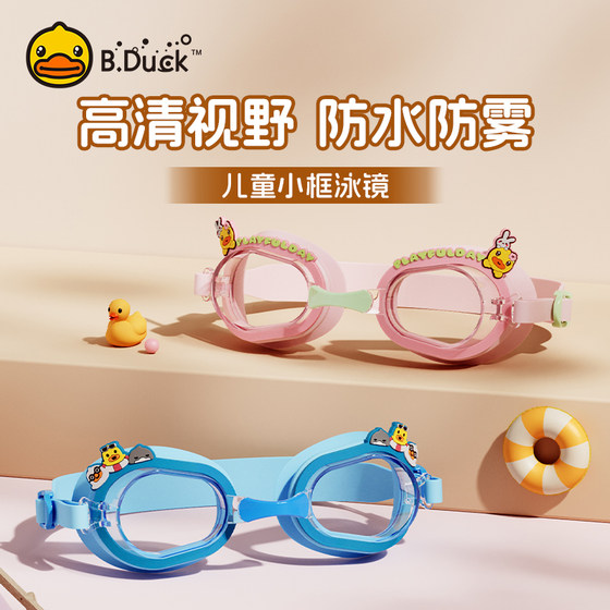 B.Duck official little yellow duck children's swimming goggles small frame new high-definition anti-fog cartoon cute glasses swimwear equipment
B.Duck official little yellow duck children's swimming goggles small frame new high-definition anti-fog cartoon cute glasses swimwear equipment