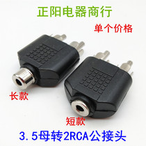 Special offer 3 5 female to dual Lotus male audio adapter Adapter audio cable 2RCA Lotus AV converter