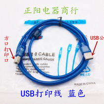 0 3M1 5m 3m 5M10M USB 2 0 transparent blue printing cable with magnetic ring Blue translucent square mouth