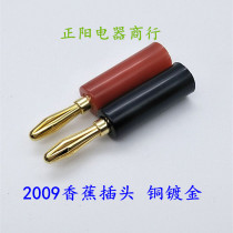 Copper gilded solder-free Banana head 4mm Sound plug connecting wire socket Junction box Hair Burning Grade Horn Joint
