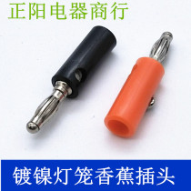 Nickel-plated 4MM banana plug lantern plug power supply Wanuse table test plug post power amplifier sound box head