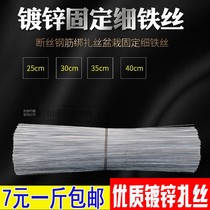 Galvanized iron wire broken wire small thin wire steel bar wire No. 22 construction site short wire