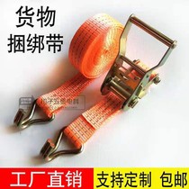 Tied truck tie tightener tightener rope bandage rope car tied with tightener tie rope tie sealing vehicle fixer