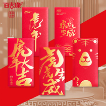 2022 Tiger Year Red Packet Bag Personality Creative Red Packet Thickened press Year Package Grand Giulia General New Year Lie is a seal