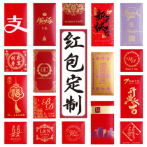 Spot Making Red Packets Wedding Blank Red Envelopes Business Wedding Custom LOGO Creative Company Corporate Profit Is Seal