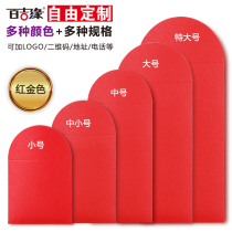 Red Packet Bag Custom Print Logo Wedding Individuality Creative End Afternoon Day Company Ad Size Number is a cover-up