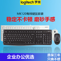 Logitech MK120 Wired Keyboard Mouse Set 200 Computer Office Home Game USB Eat Chicken E-Commerce Logi