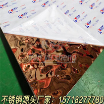 Custom 304 water corrugated stainless steel 8K mirror rose gold rugged plate metal embossed honeycomb wave plate machined