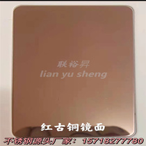 Manufacturer customized stainless steel imitation green red ancient bronze plate machined color plate sandblasted mess nano-Ancient copper wire drawing board