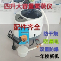 Factory direct sales far water 4 liters large capacity multi-function fumigator sweat steamer Sauna bucket steaming bed beauty