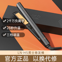 lena curly hair bar men special plywood boys small straight plate clips short hair fluffy diviner negative ion hot hair stick