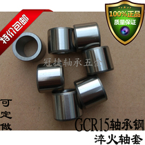 Precision Steel sleeve bushing inner diameter 14 15 16 17 18 outer diameter 17 18 19 20 high 16