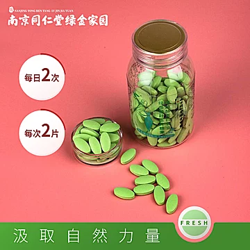 【南京同仁堂】白芸豆膳食纤维咀嚼100片[9元优惠券]-寻折猪