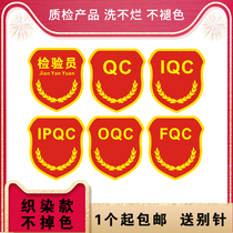 Quality inspector quality control armband IPQC QA OQC Quality inspection department armband custom armband Quality assurance armband custom