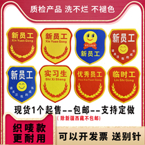 Armband New employee armband customization New employee outstanding employee customization Intern armband customization temporary worker armband