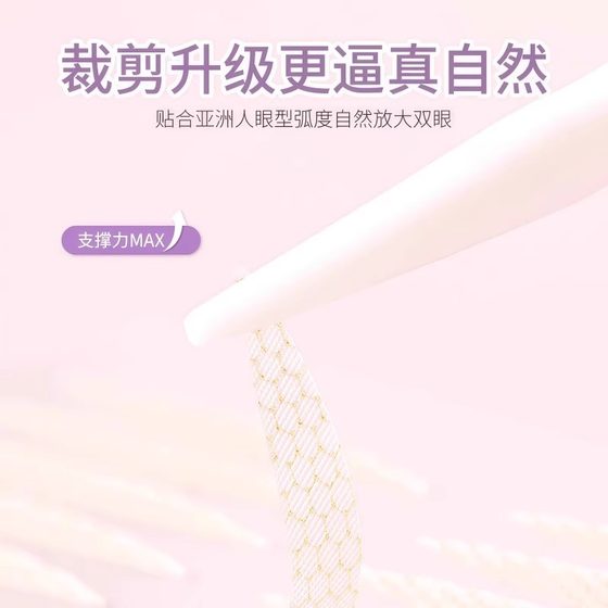 보이지 않는 이중 아이 elid 패치 천연 피팅 큰 눈 레이스 트레이스리스 지원 강한 방수 및 땀 방지 눈꺼풀 퍼프 자연 메이크업 효과 보이지 않는 이중 아이 elid 패치 천연 피팅 큰 눈 레이스 트레이스리스 지원 강한 방수 및 땀 방지 눈꺼풀 퍼프 자연 메이크업 효과