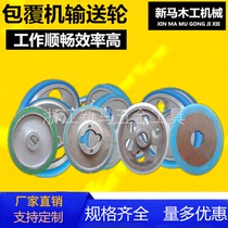 Coating machine silicone conveyor wheel Walking wheel Aluminum core silicone wheel Coating machine rubber wheel 210*30*15mm