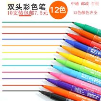 Small double-headed oily marker pen Green Pink Purple Yellow quick-dry without fading 10 per box