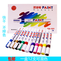 Baoyang 101 Paint Pen Tire Pen Gold Sign-in Pen White Marker Pen Non-fading Waterproof Oily Marker Pen