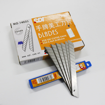 Original SDI hand card blade 1403s small art blade tool interface blade 1403s high carbon steel 9mm