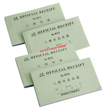 Wenxing 48K receipt receipt non-carbon copy double triple single with pad pad single column multi-column cash receipt 10