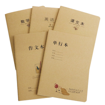Tengsheng A5 car line English writing text Primary School students Kraft paper Chinese mathematics text exercise book practice diary