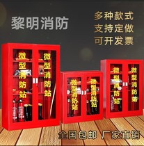 Fire Cabinet Miniature Fire Station Fire Fighting Equipment Full set of construction site Fire Cabinet Fire Fighting Tools Emergency Harbin