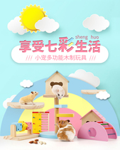 Hamster Wooden Toy Small Pet Hamster Golden Silk Bear Wood Toy Dazzling Climbing Ladder Swing 8 Color teething
