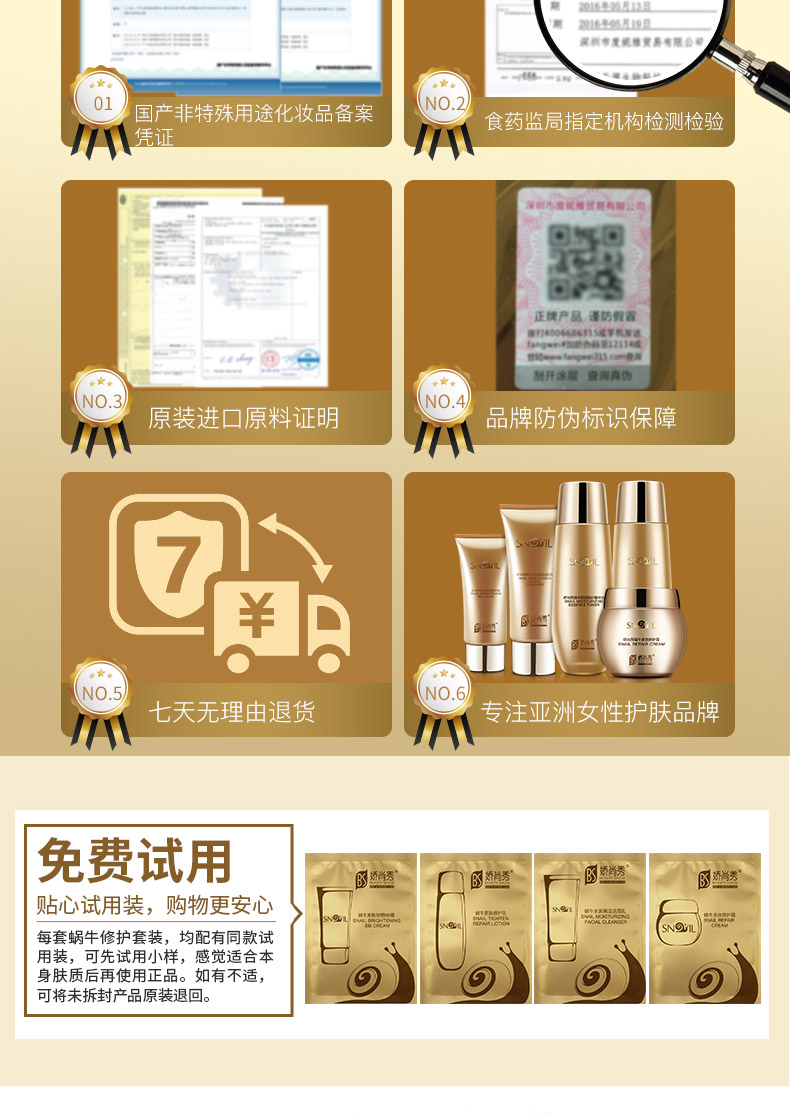 娇尚秀蜗牛原液套装保湿补水非美白护肤品水乳