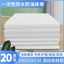 Disposable sheets waterproof and oil-proof travel medical care sheets beauty non-woven non-stick massage mattress