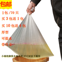 Disposable white foot soak bag Foot therapy bag Thick foot bag Foot bath bag Wooden bucket bag tote bag Small bucket bag