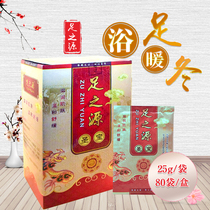The source of the foot Shengbao foot powder soak foot medicine bag foot medicine to repel the cold foot exfoliation mens soak foot itch