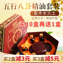 Five elements meridian essential oil beauty salon massage oil Tongmingluo whole body body scraping oil set box to send meridian brush