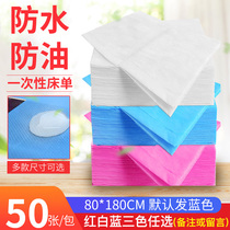 Disposable bed sheets beauty salon massage waterproof and oil-proof thick non-woven fabric travel double breathable special dirty pad