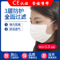 Disposable mask three layers of spot dust and breathable 50 non-woven fabric anti-droplets adult ear protection