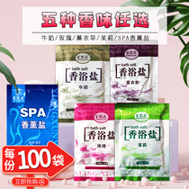 Milk Fragrant Bath Bath Bath Bath Bath sterilization and exfoliating skin scrub salt foot bath salt foot bath salt