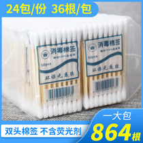 Double-head cotton swab disposable wooden stick ear baby makeup disinfection cleaning cotton swab household round cotton stick