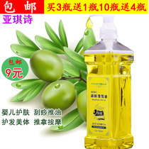 Yaqishi massage essential oil Full body emollient hair care oil Massage oil Scraping and pushing oil bb oil Olive oil