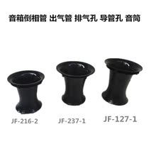6 inch 8 inch 10 inch speaker inverted pipe outlet pipe vent pipe hole sound tube