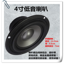 4 inch 5 inch subwoofer subwoofer speaker