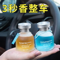 On-board Perfume Car Balm for liquid body Perfume Box Light Fragrant Interior Decoration Items Large Full Perfume Seat Swing