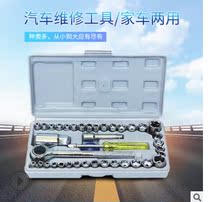 Auto repair tool 40-piece car motorcycle socket combination wrench repair tool emergency box repair tool box