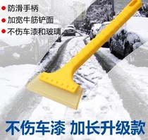 Car snow shovel glass ice shovel snow board deicing defrosting snow shovel ice scraper winter snow