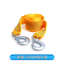 Car big strong car off-road vehicle trailer rope trailer with supplies 3 tons thick traction rope car 3 meters