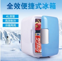 小冰箱迷你小型家用宿舍单门式制冷保鲜冷藏车家两用微型车载冰箱