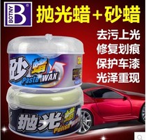 Car polishing wax abrasive new car wax scratch wax decontamination waxing car wax waterproof black and white car wax sand wax