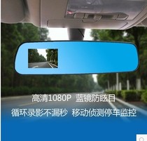 Special insurance gift exclusive special large insurance gift machine rearview mirror recording recorder