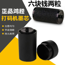 Single row 5500 price marking machine ink core 20mm coding machine ink deli 7500 price marking machine ink price marking machine ink wheel