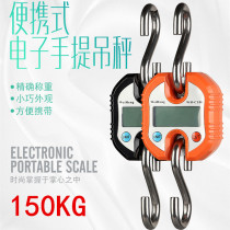Weiheng portable scale Express scale Charging electronic scale Luggage scale Spring scale 150kg lifting scale Hook scale