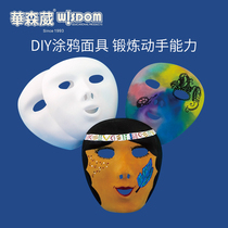 Hua Senwei kindergarten DIY face blank mask children hand-stick graffiti art creation white embryo 6 sets